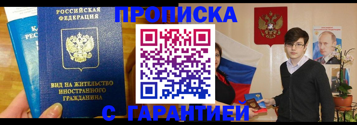 прописка для школы в Чистополье