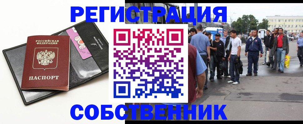 прописка гарантия в Чистополье