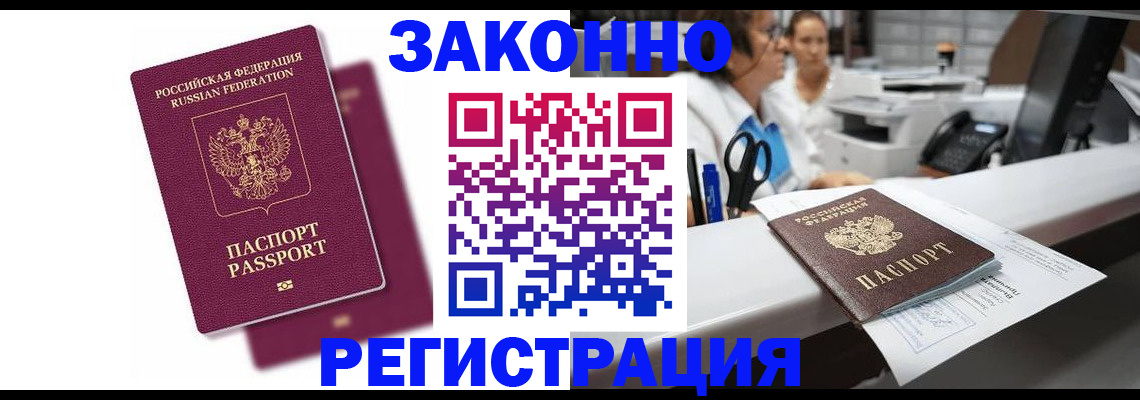 временная регистрация собственник в Чистополье