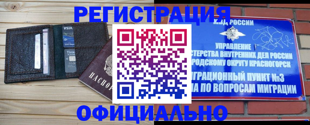 купить прописку в Чистополье
