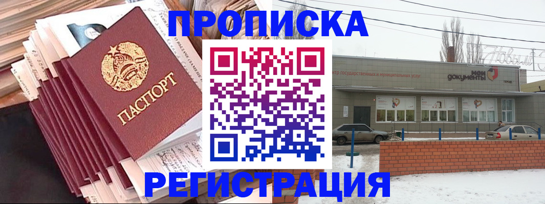 временная регистрация для школы в Чистополье